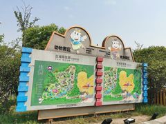 -无锡动物园·太湖欢乐园