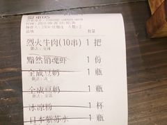 -盟重烧烤(东瓜山创始店)