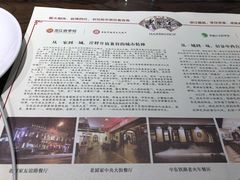 -老厨家(友谊路总店)