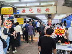 -源记肠粉(华贵路店)