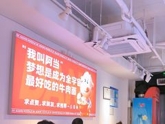 -阿当·小炒牛肉面(人广店)