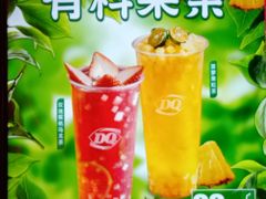 -DQ·蛋糕·冰淇淋(民勇嘉泰店)