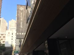 -香港铜锣湾皇悦酒店