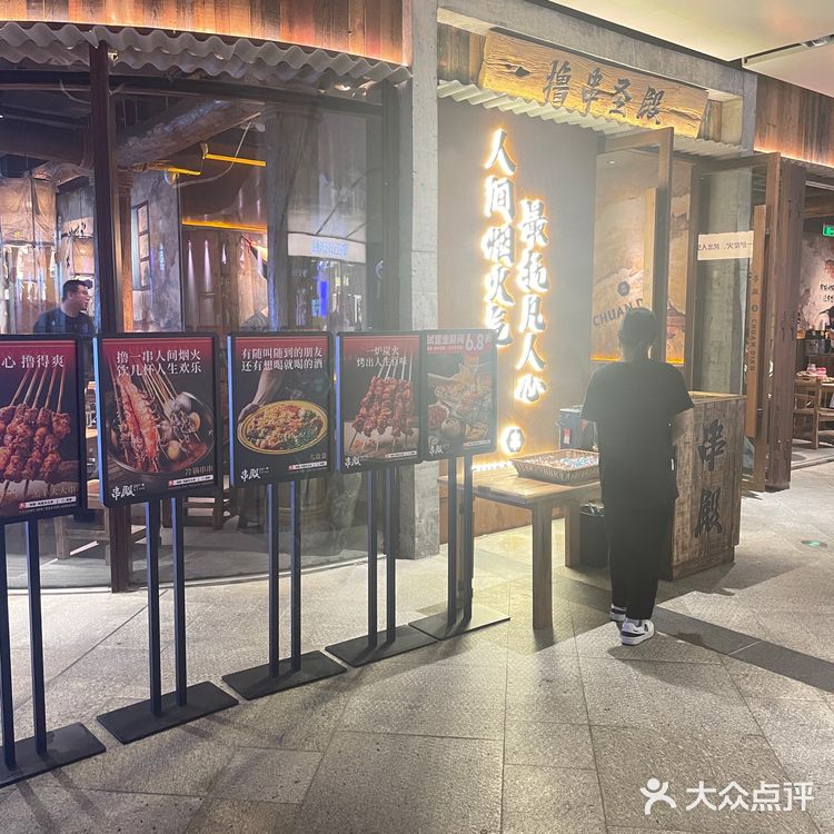 东北烧烤哦。烤串选择性太少了