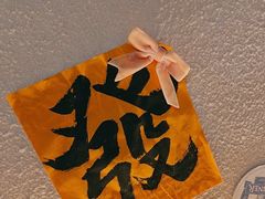 -三杯赤運·中式小酒馆(所城里店)