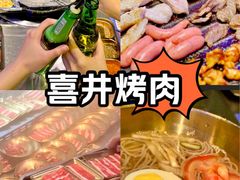 -喜井无限自助烤肉公司(石厦店)