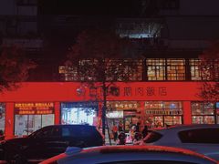 -日日香卤鹅饭店·澄海狮头鹅(澄海店)