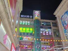 -潮流汇购物城(铜锣湾国际购物中心店)