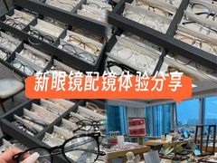 -Eziwish眼镜·蔡司授权店