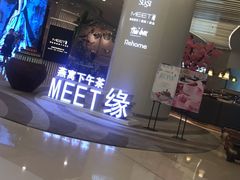 -MEET缘燕窝甜品&Tang's cake(华润万象城店)