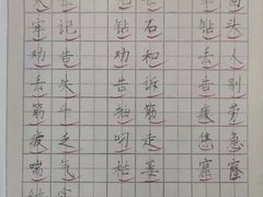 -赵汝飞练字硬笔书法(大钟寺校区)
