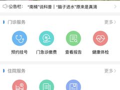 -上海交通大学医学院附属仁济医院(南院)