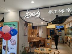 -鹏欣水游城