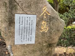 -白塘生态植物园