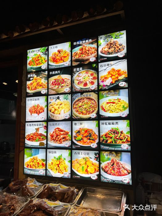 兄弟江湖东北老菜(三井街道店)菜单图片