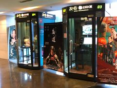 -天幕新彩云国际影城(激光巨幕店)