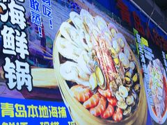 -船梆煮•蒸汽海鲜·炉火烤肉(五四广场店)