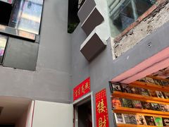 门面-王歘歘·chuǎ火锅(五道营店)