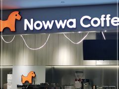 门面-NOWWA挪瓦咖啡(SOHO中山广场店)