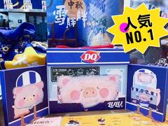 -DQ·蛋糕·冰淇淋(大宁国际商业广场店)