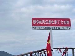 -七仙岭温泉国家森林公园