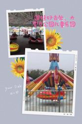 -大望京儿童游乐场