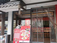 -鸡毛店·川菜(文殊院店)