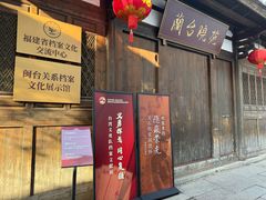 -三坊七巷历史文化街区