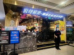 -炭烤麻里·臻选自助烤肉料理(观音桥大融城店)