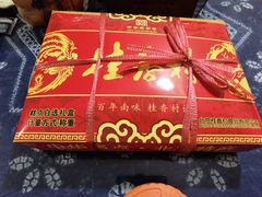 -桂香村(护国寺店)