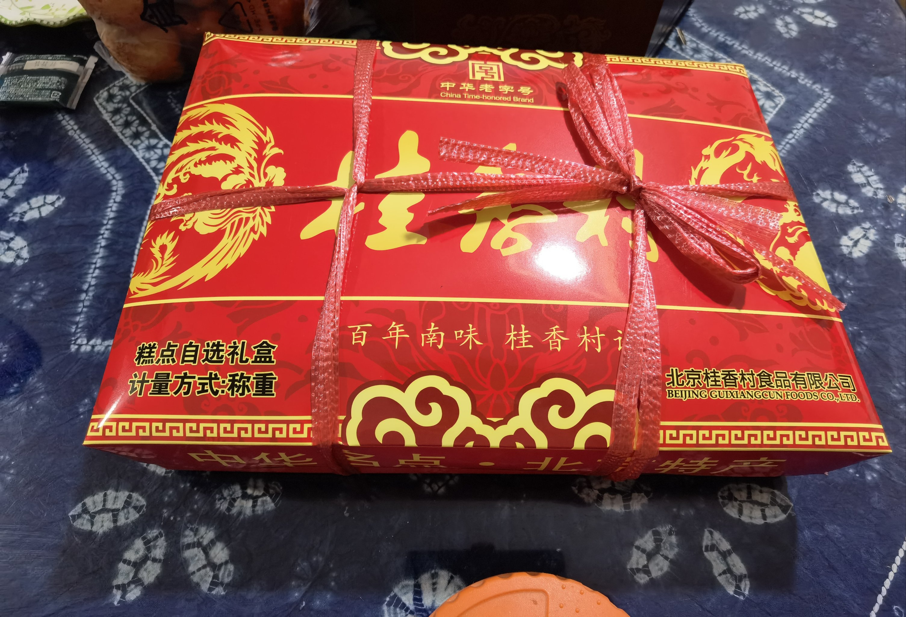 桂香村糕点品种图片