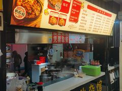 -江三王记牛杂馆(总店)