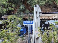 -南诏风情岛