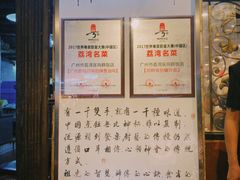 -粤·向群饭店(龙津东路总店)
