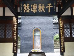 -成都武侯祠博物馆