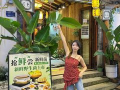 -大理董·董家小厨野生菌火锅(古城旗舰店)