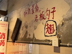 -乡当俏老火锅
