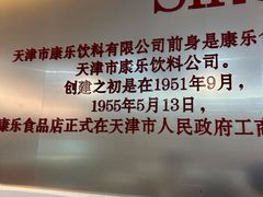 -康乐(滨江道店)