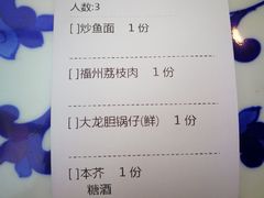 账单-王庄阿咪海鲜大排档(上下杭店)