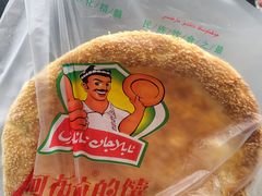 -阿布拉的馕(西北路店)