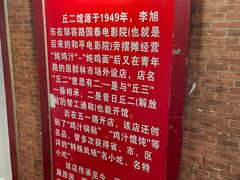 -老丘丘(较场口店)