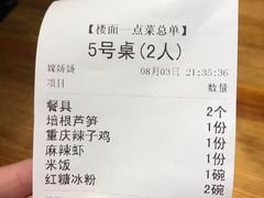 -望京一号·重庆江湖菜(工体店)