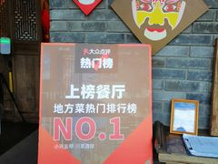 -小河盐帮·私家菜·烤鸭(三元桥·霄云路店)