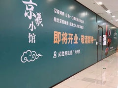 -凯德广场(武胜路店)
