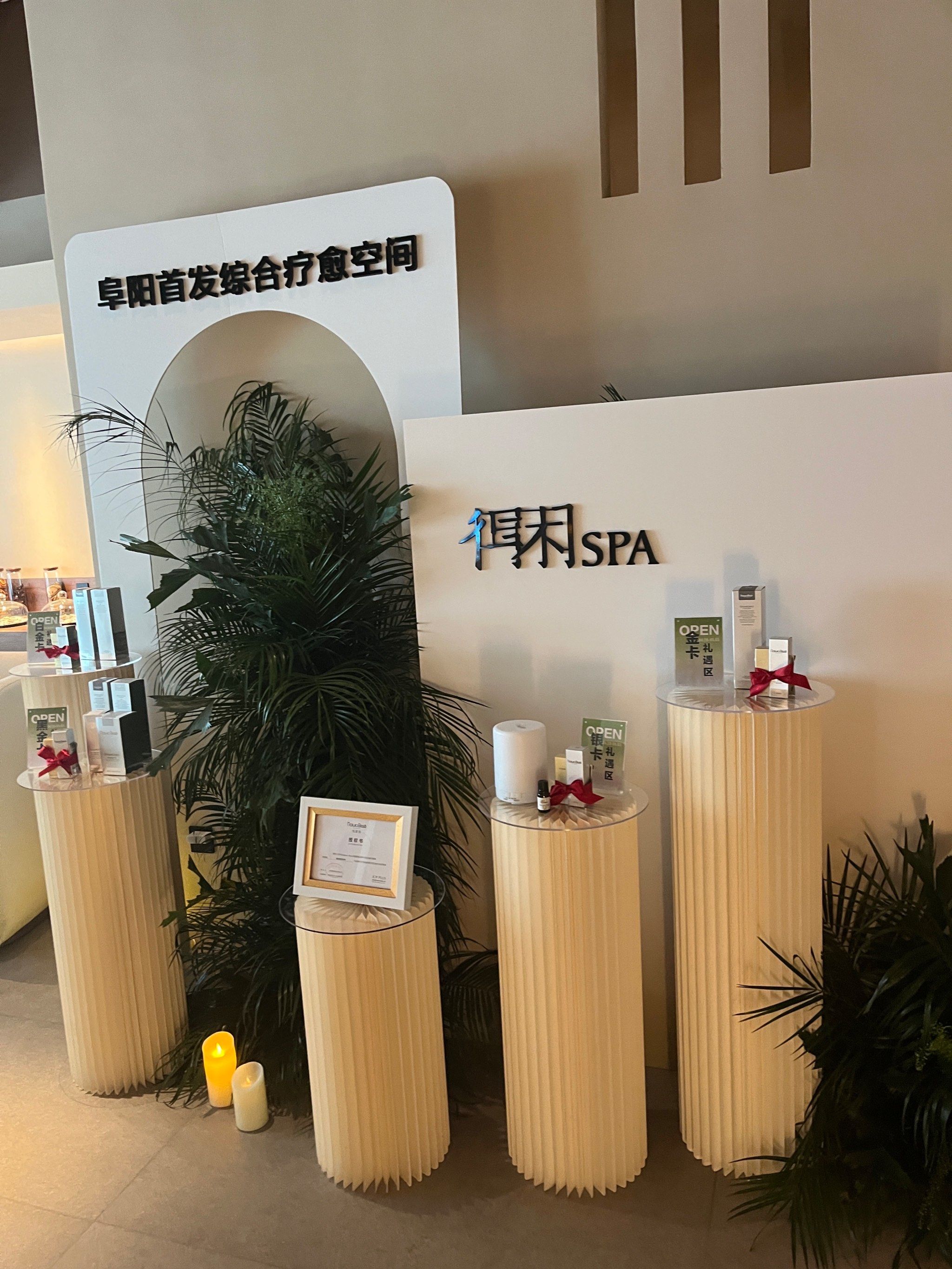 芜湖～氛围感满满的spa店