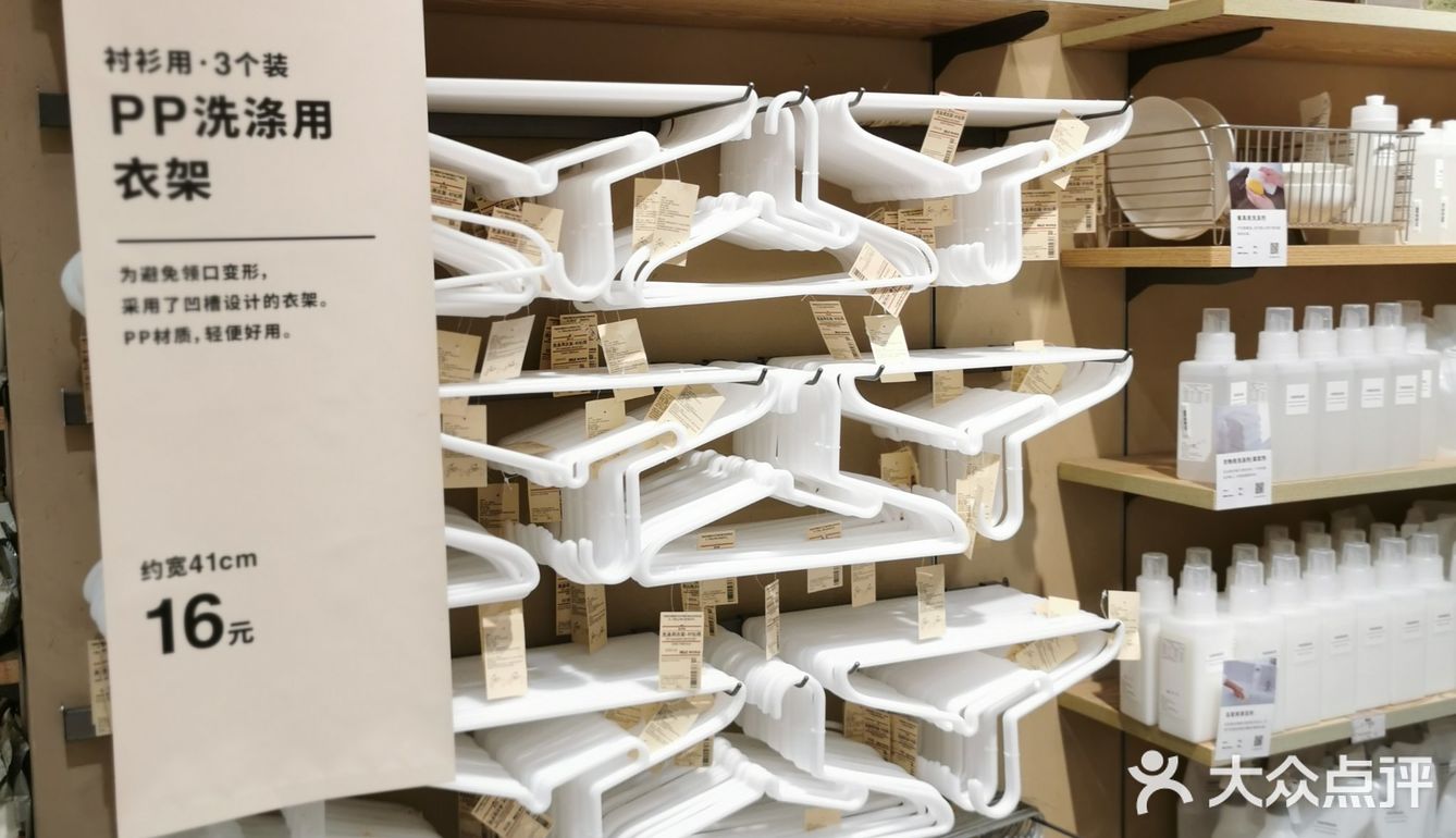 必来的无印良品～～🏃🏃🏃