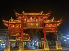 -凤城河风景区