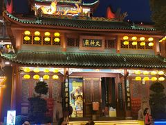-火宫殿·小吃王国(坡子街店)