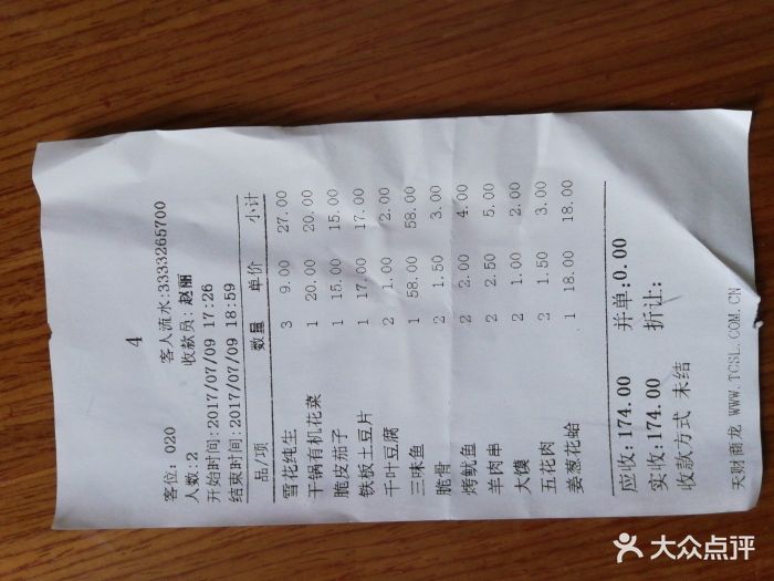 庐州太太(南七店)--价目表-账单图片-合肥美食-大众点评网