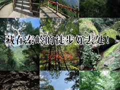 -西安祥峪森林公园